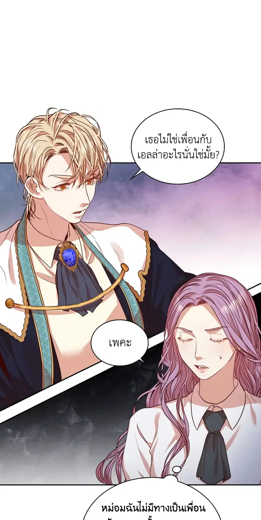 I’m the Tyrant’s Secretary ตอนที่ 15 หน้า 2