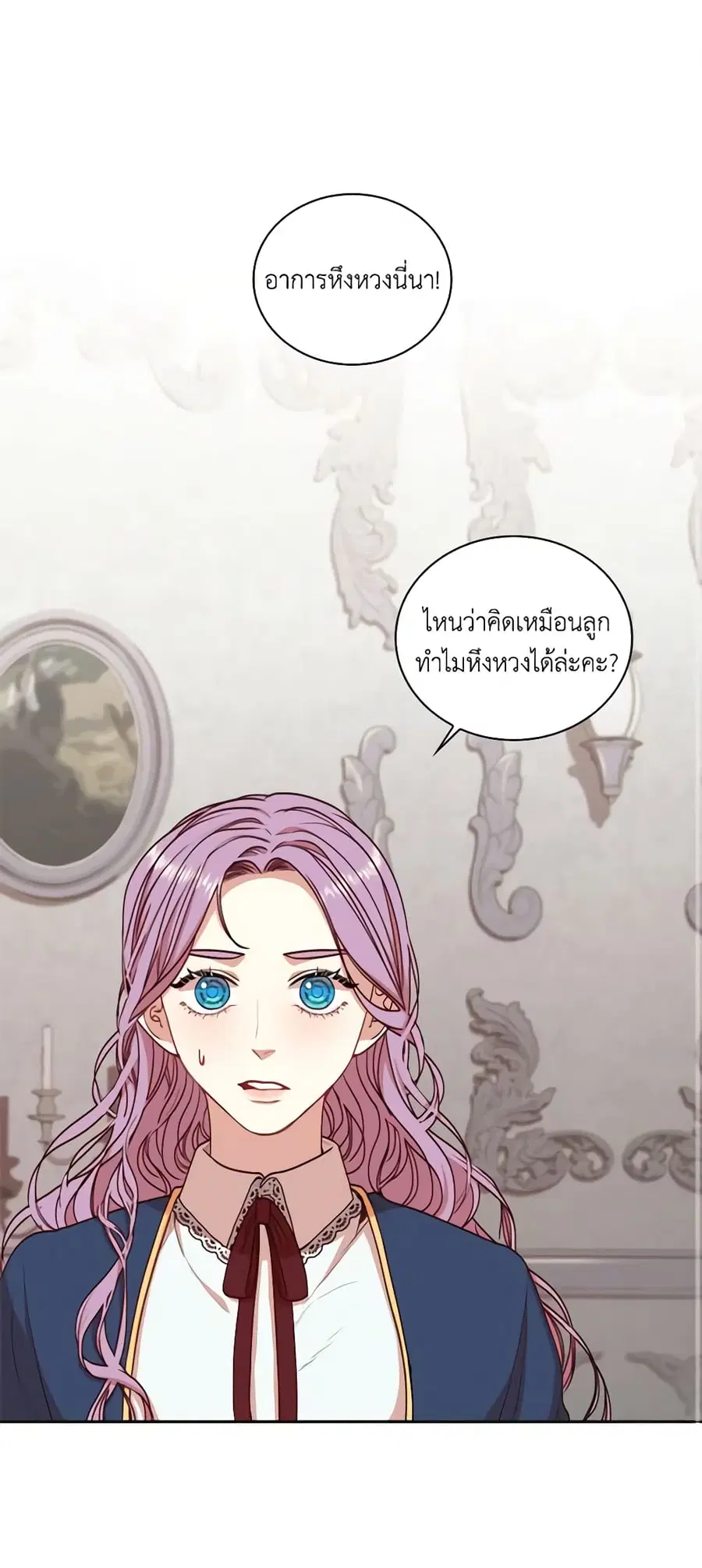 I’m the Tyrant’s Secretary ตอนที่ 17 หน้า 2