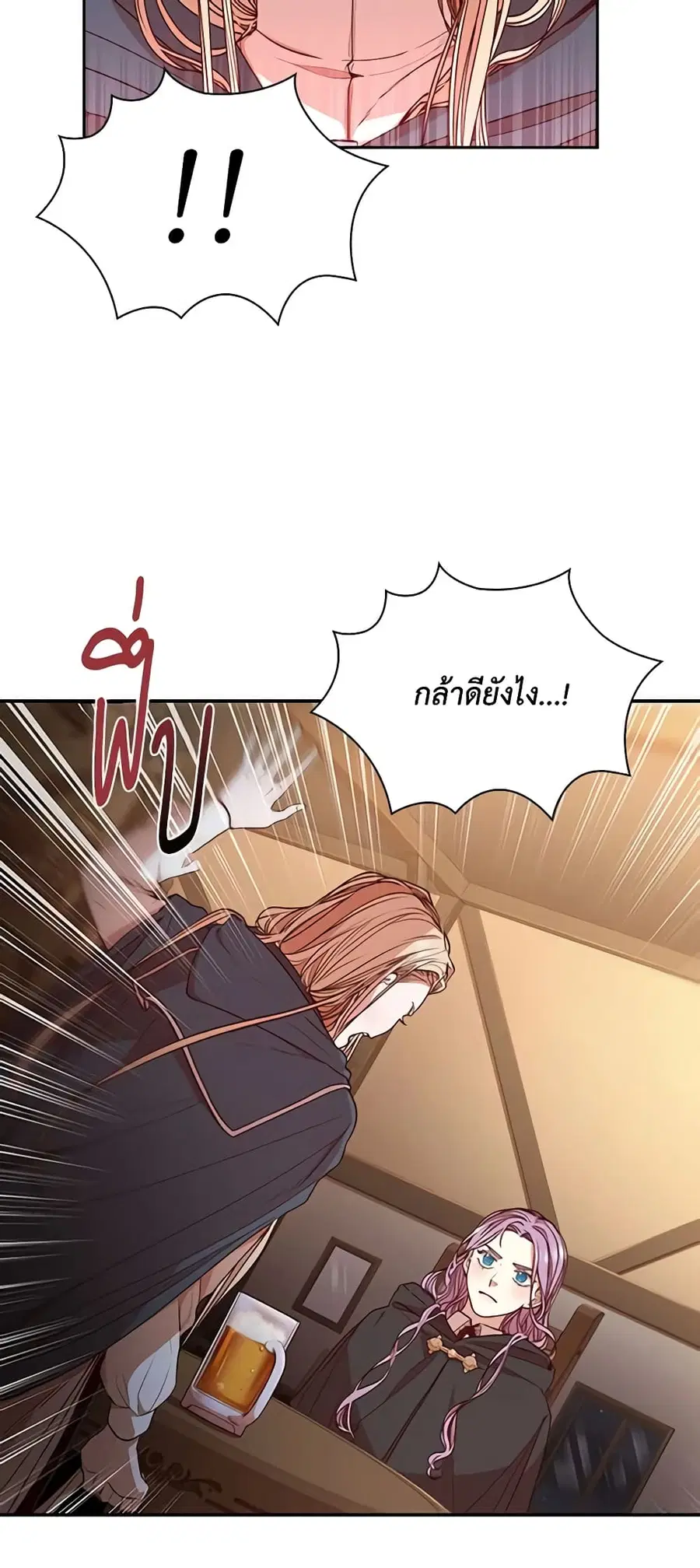 I’m the Tyrant’s Secretary ตอนที่ 18 หน้า 3