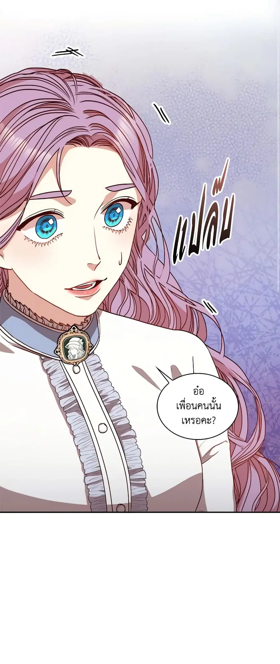 I’m the Tyrant’s Secretary ตอนที่ 22 หน้า 2