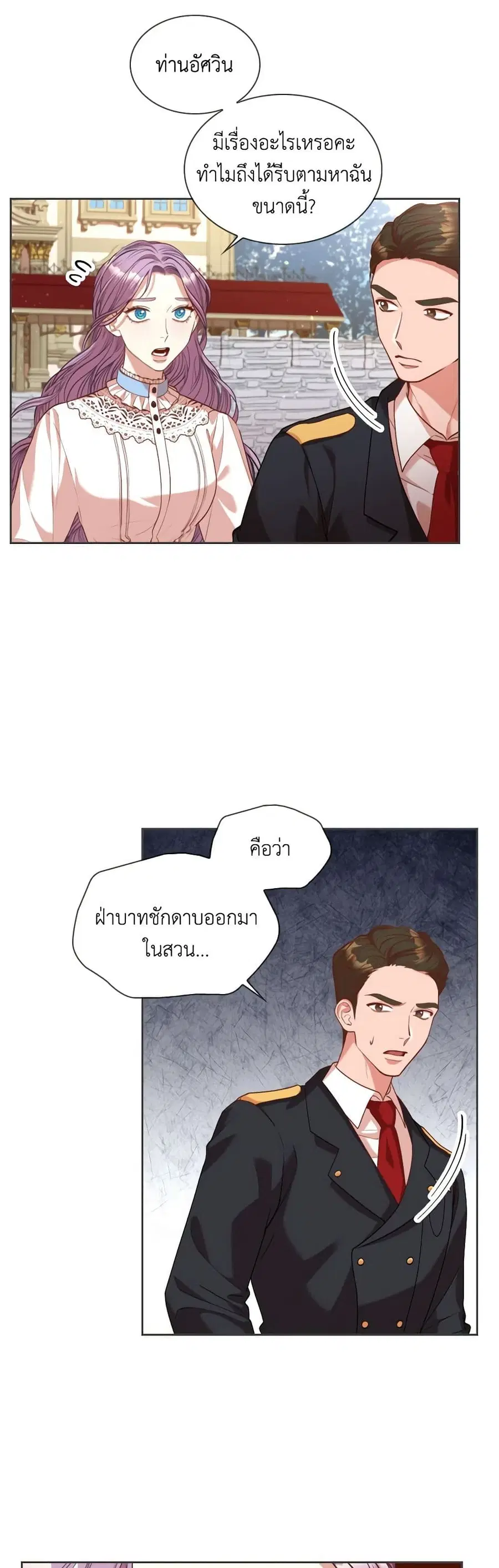 I’m the Tyrant’s Secretary ตอนที่ 34 หน้า 3