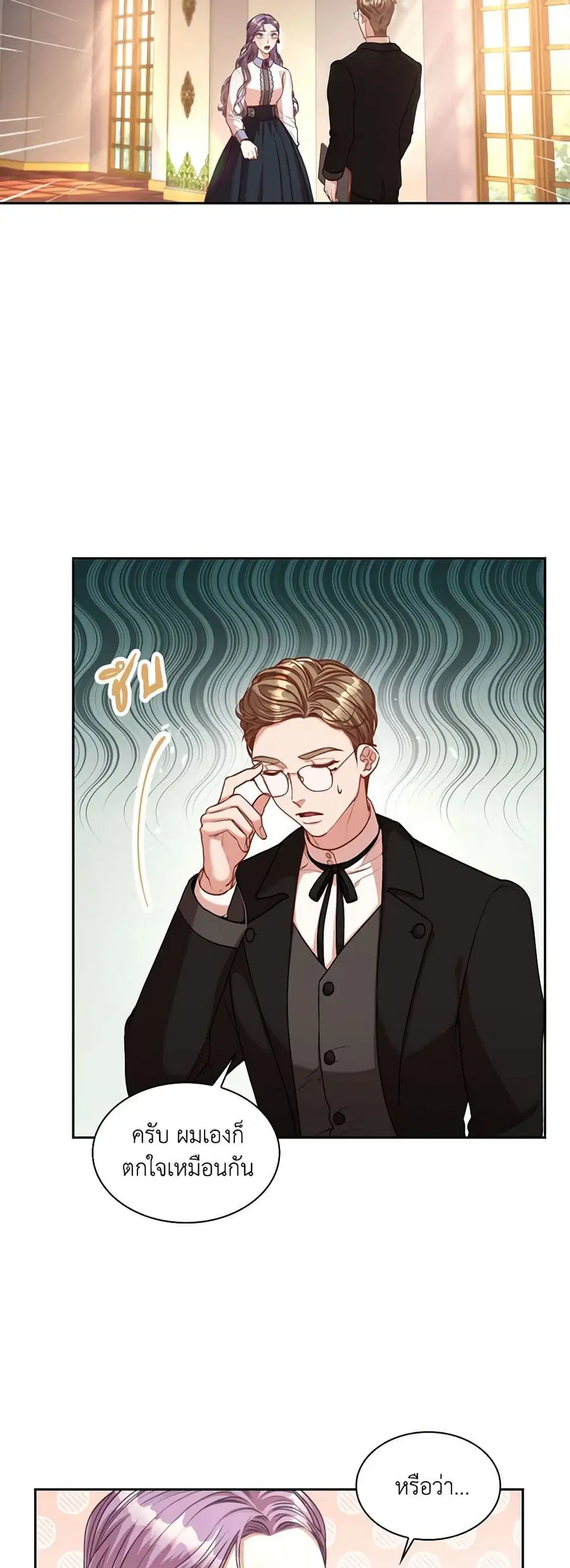 I’m the Tyrant’s Secretary ตอนที่ 37 หน้า 3