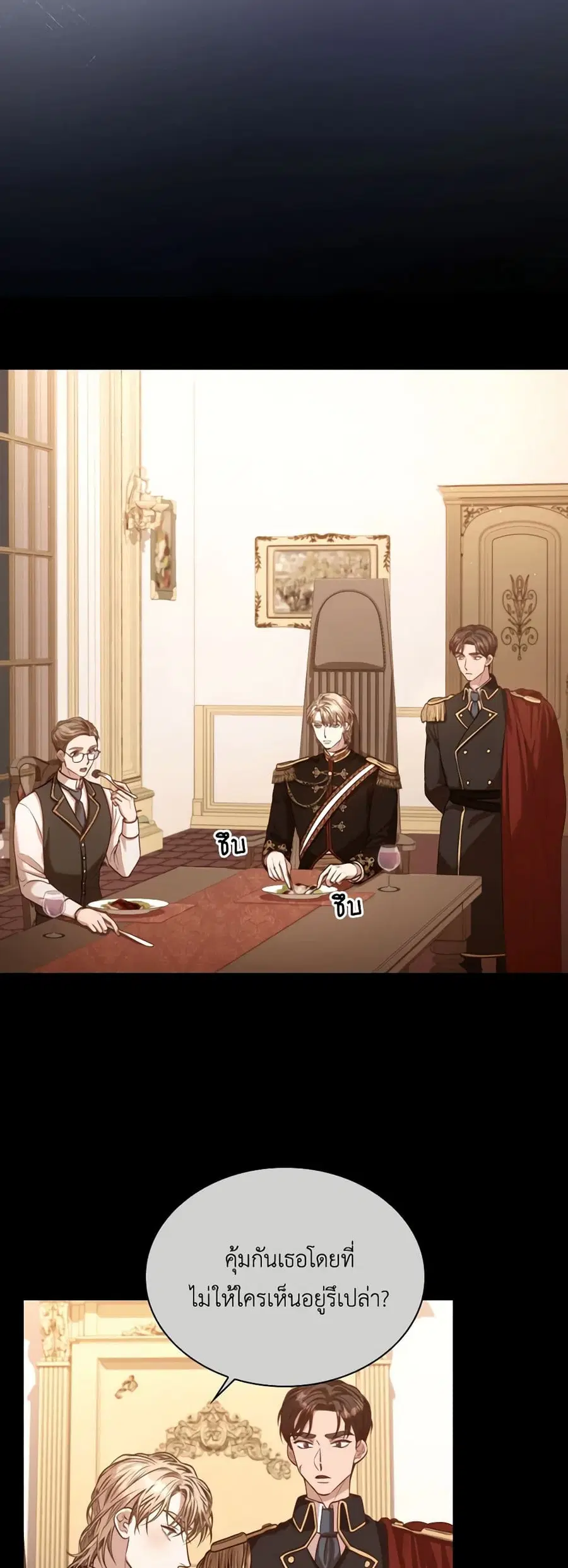 I’m the Tyrant’s Secretary ตอนที่ 40 หน้า 3