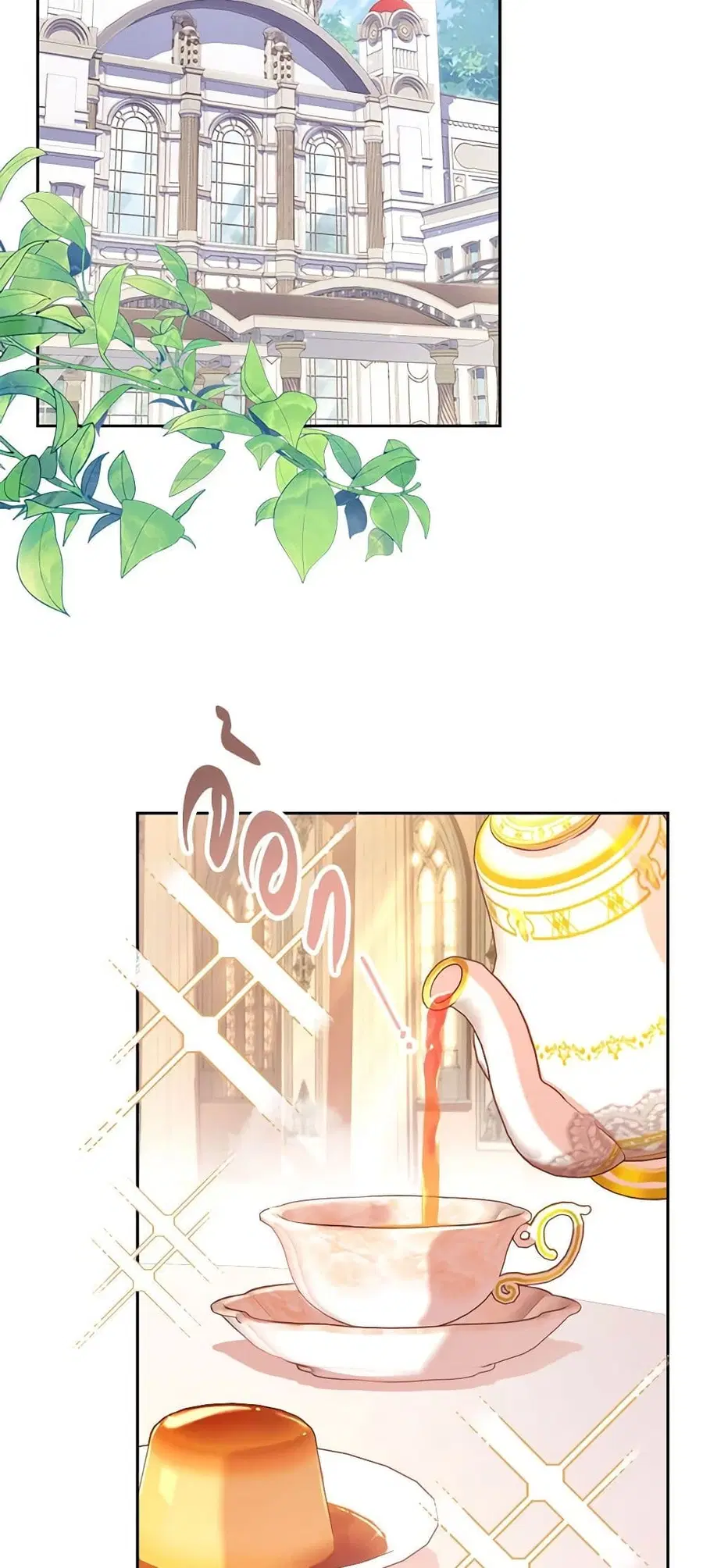 I’m the Tyrant’s Secretary ตอนที่ 53 หน้า 1