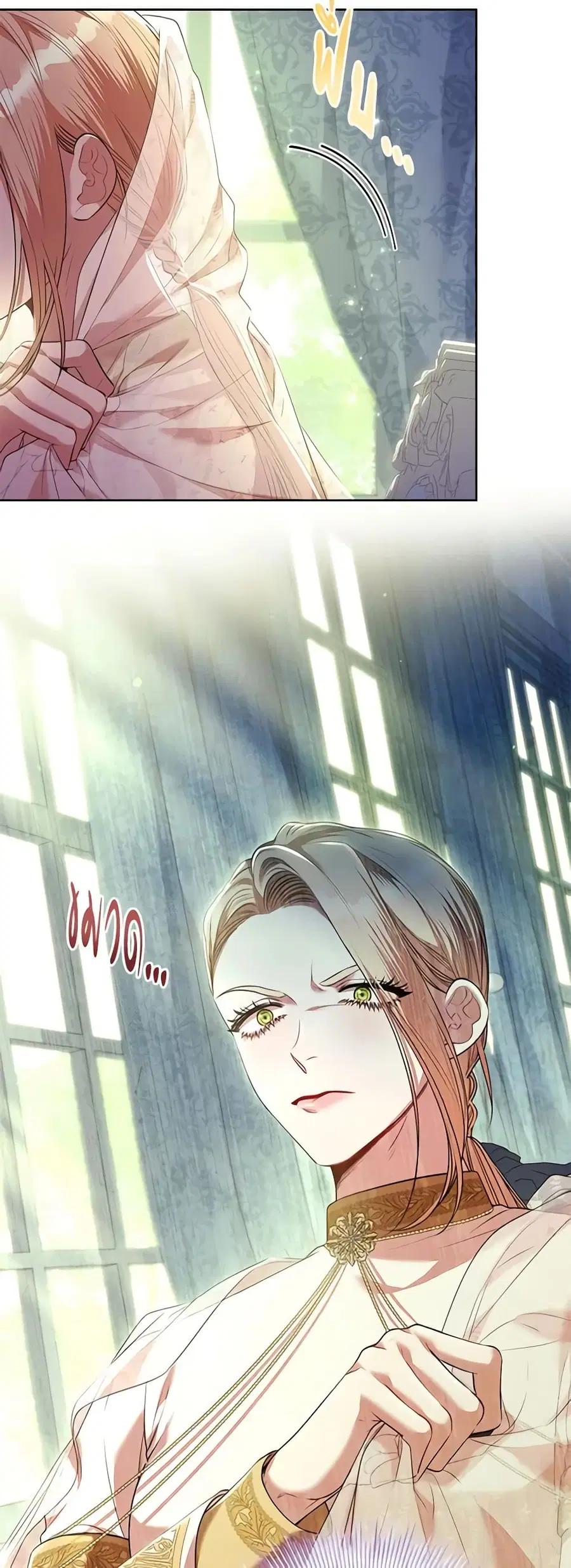 I’m the Tyrant’s Secretary ตอนที่ 98 หน้า 3
