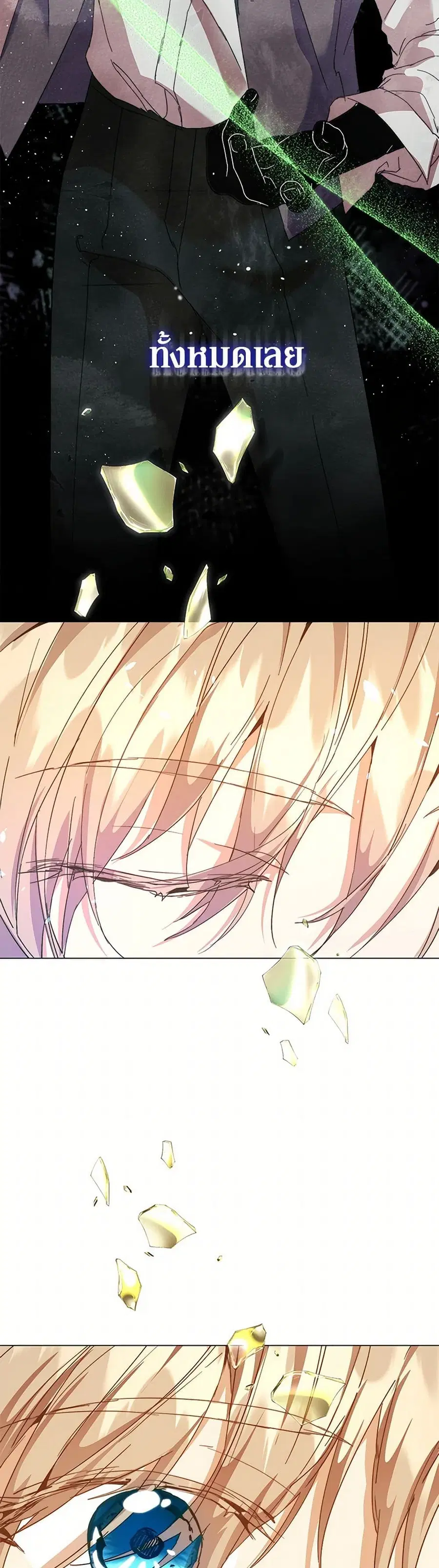 I’m the Villainous Male Lead’s Terminally-Ill Aunt ตอนที่ 52 หน้า 3
