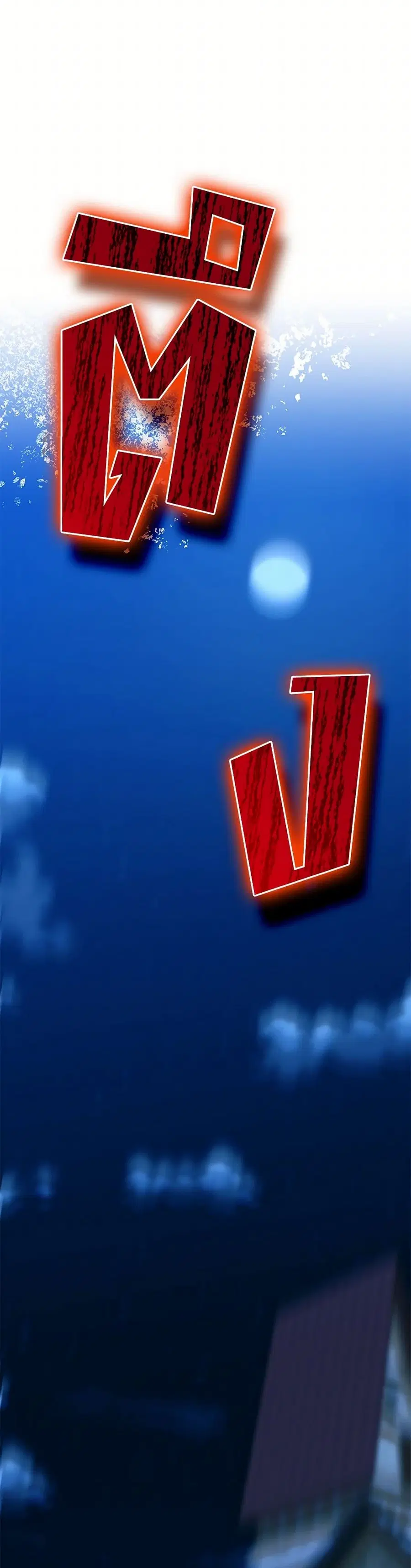 I’m the Villainous Male Lead’s Terminally-Ill Aunt ตอนที่ 71 หน้า 3