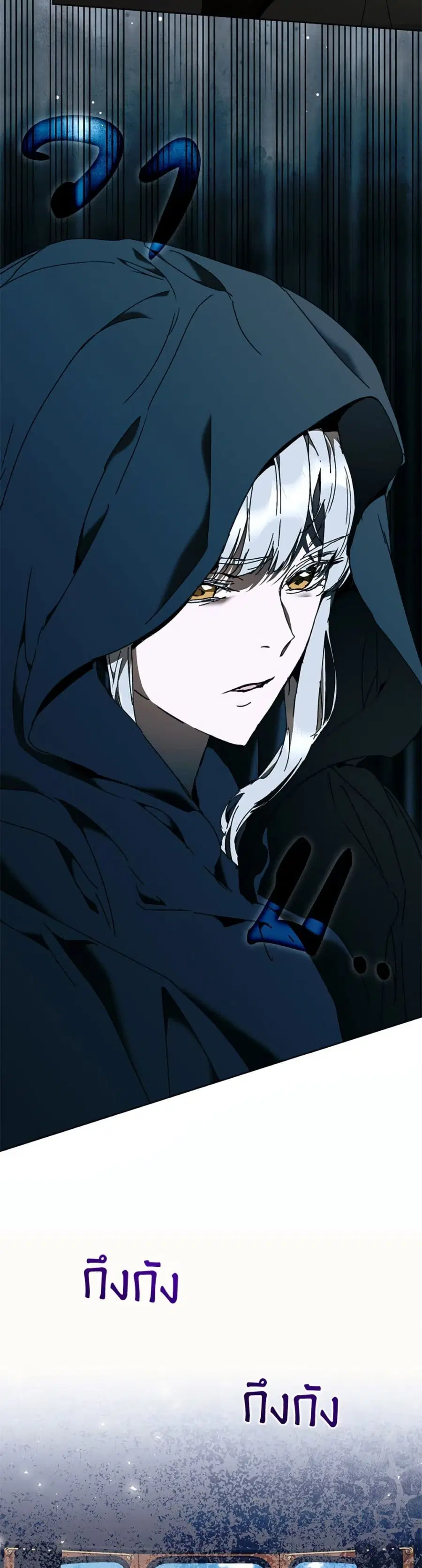 I’m the Villainous Male Lead’s Terminally-Ill Aunt ตอนที่ 77 หน้า 3