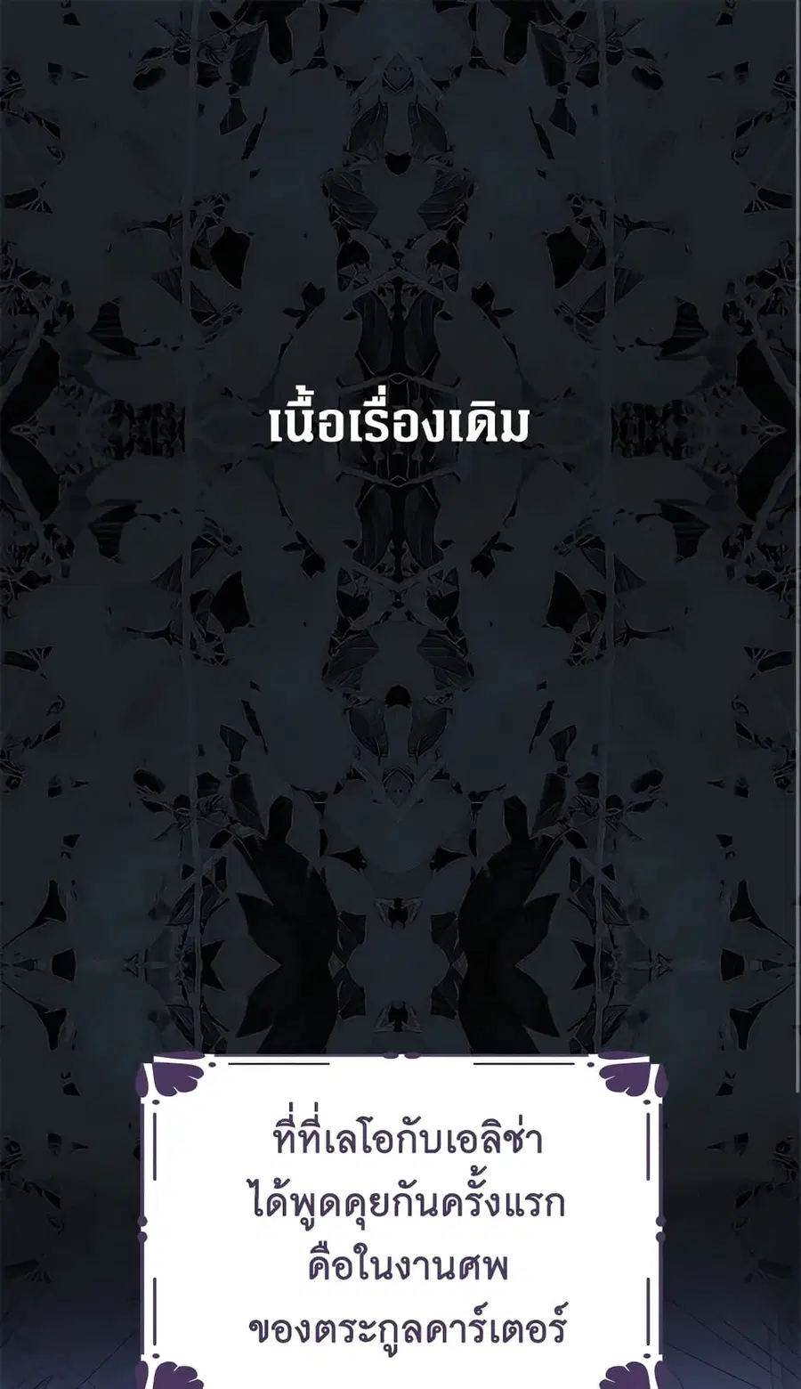 I’m Tired of Novel Transmigration ตอนที่ 13 หน้า 1