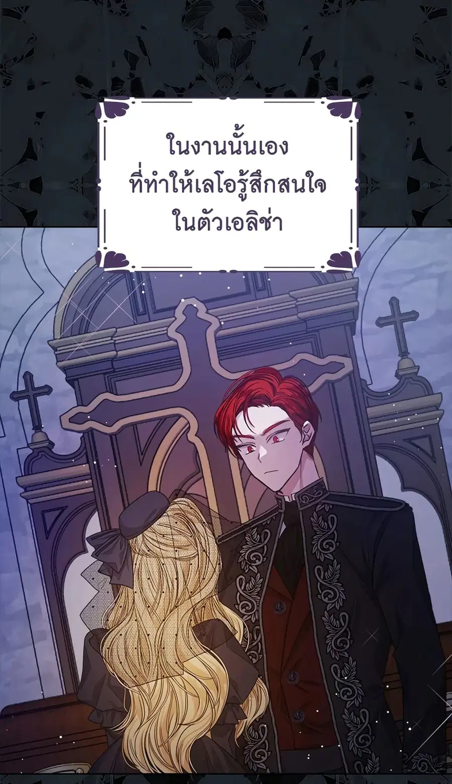 I’m Tired of Novel Transmigration ตอนที่ 13 หน้า 2