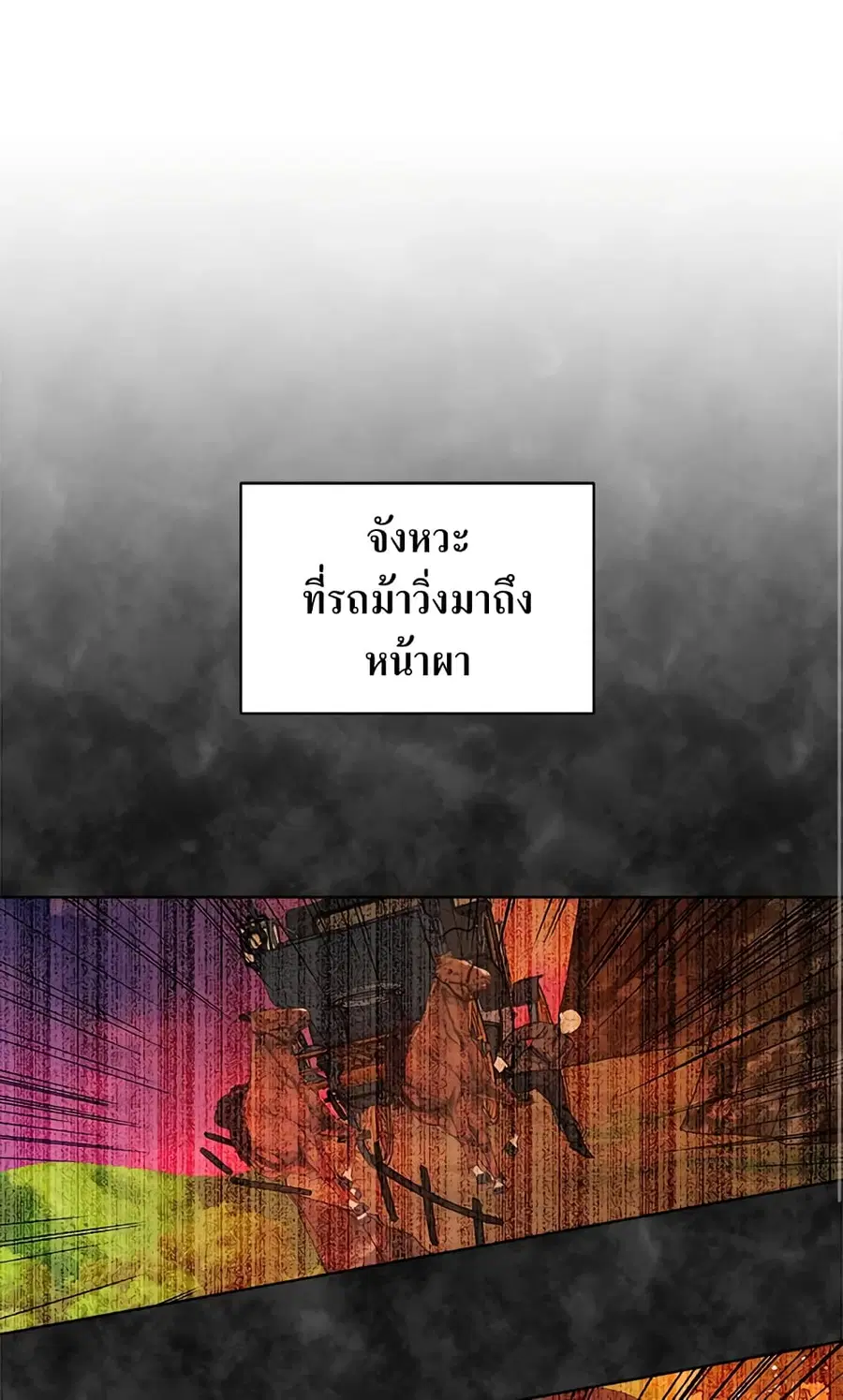 I’m Tired of Novel Transmigration ตอนที่ 15 หน้า 2