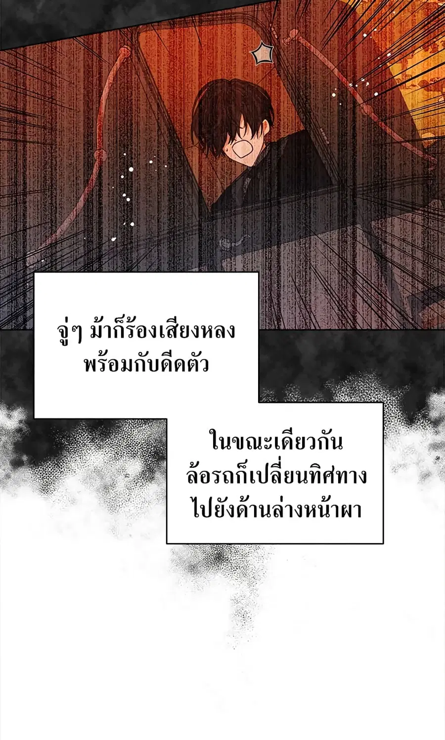 I’m Tired of Novel Transmigration ตอนที่ 15 หน้า 3