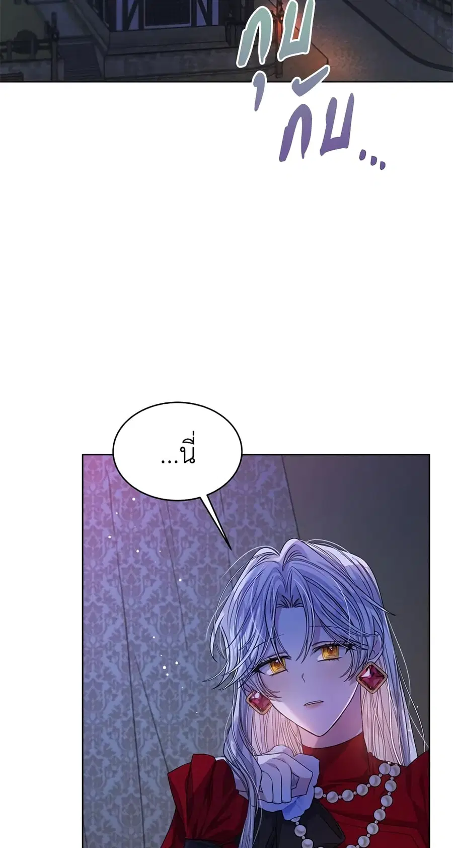 I’m Tired of Novel Transmigration ตอนที่ 17 หน้า 1
