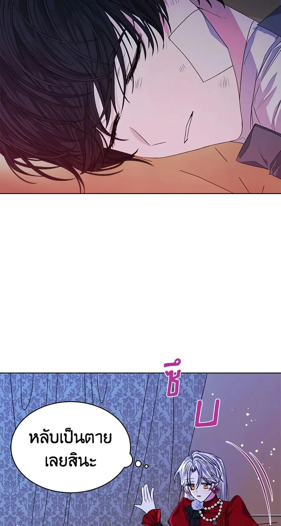I’m Tired of Novel Transmigration ตอนที่ 17 หน้า 3