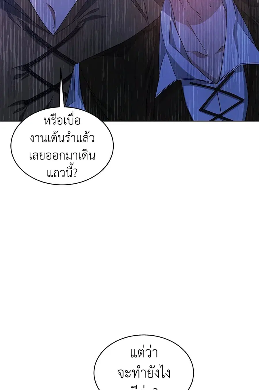 I’m Tired of Novel Transmigration ตอนที่ 21 หน้า 1