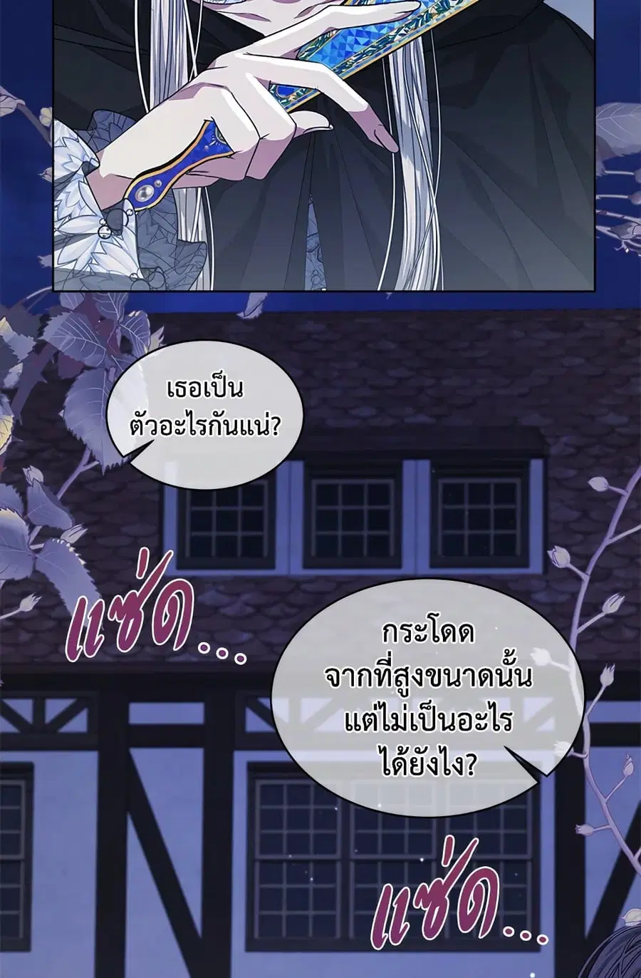 I’m Tired of Novel Transmigration ตอนที่ 22 หน้า 2