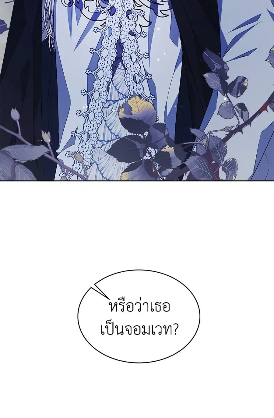 I’m Tired of Novel Transmigration ตอนที่ 22 หน้า 3