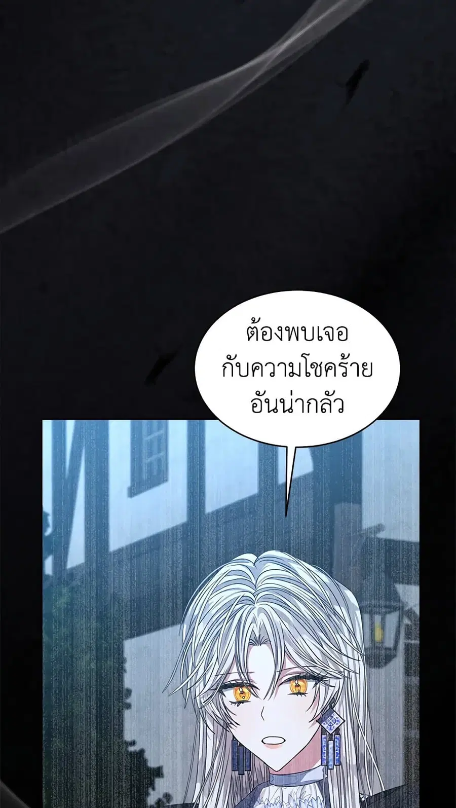 I’m Tired of Novel Transmigration ตอนที่ 24 หน้า 2