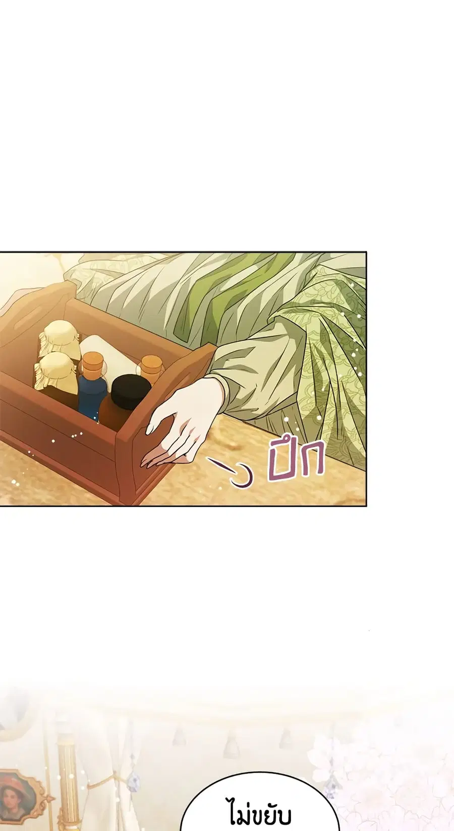 I’m Tired of Novel Transmigration ตอนที่ 27 หน้า 2