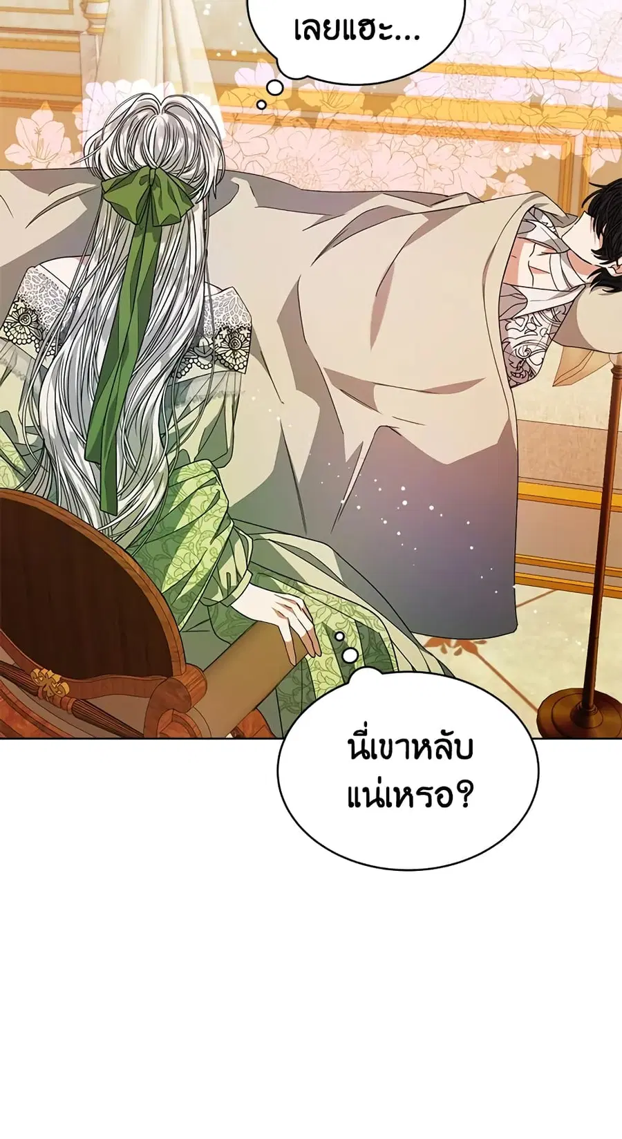 I’m Tired of Novel Transmigration ตอนที่ 27 หน้า 3