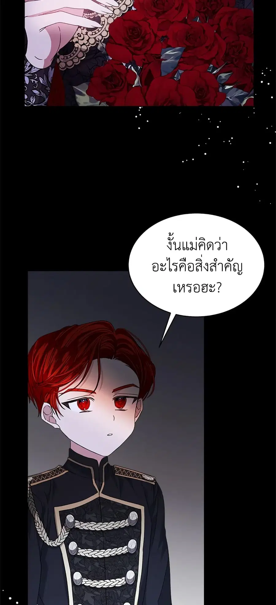 I’m Tired of Novel Transmigration ตอนที่ 29 หน้า 3