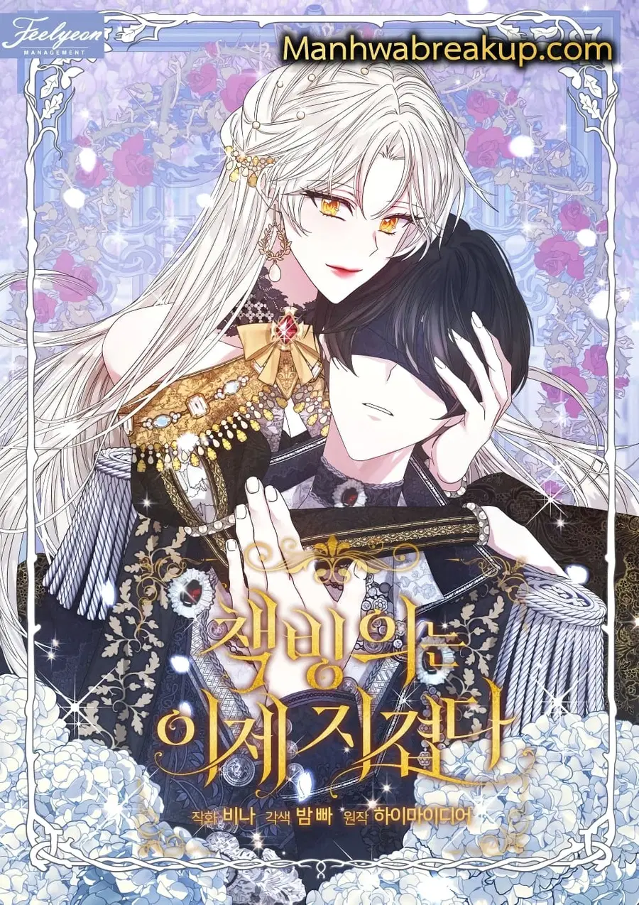 I’m Tired of Novel Transmigration ตอนที่ 3 หน้า 1