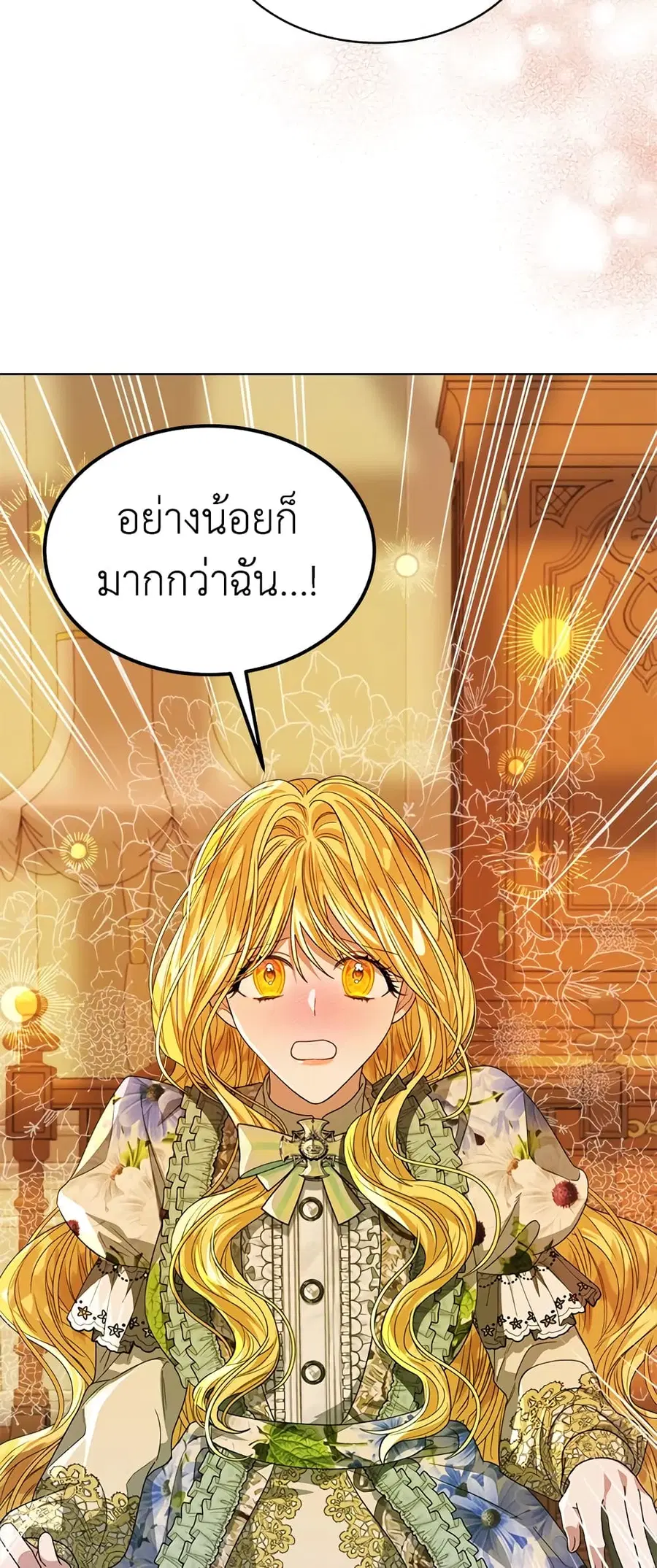 I’m Tired of Novel Transmigration ตอนที่ 32 หน้า 2