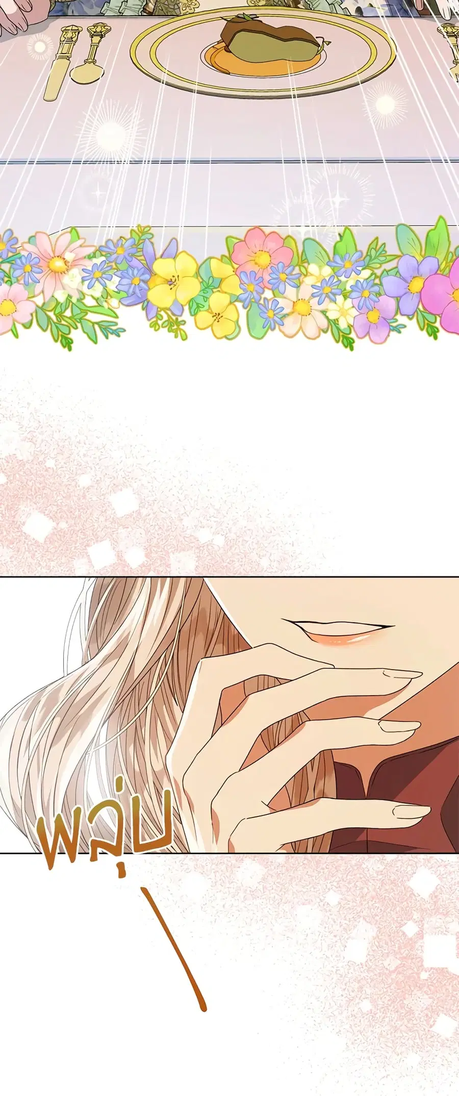 I’m Tired of Novel Transmigration ตอนที่ 32 หน้า 3