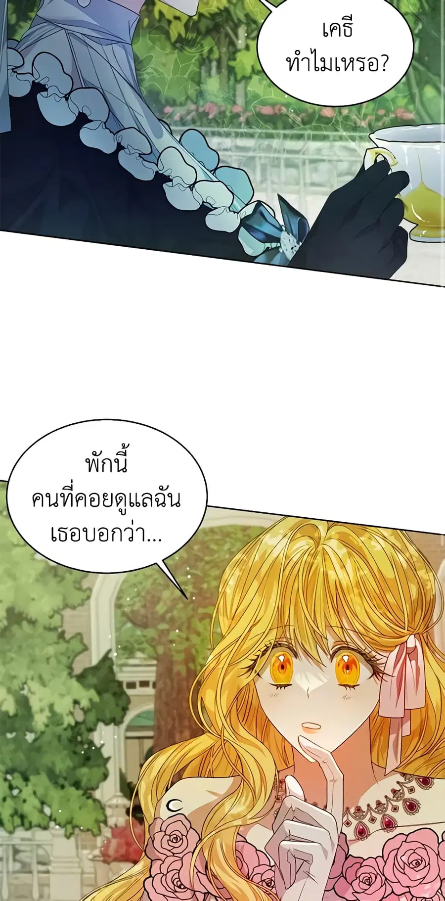 I’m Tired of Novel Transmigration ตอนที่ 35 หน้า 2