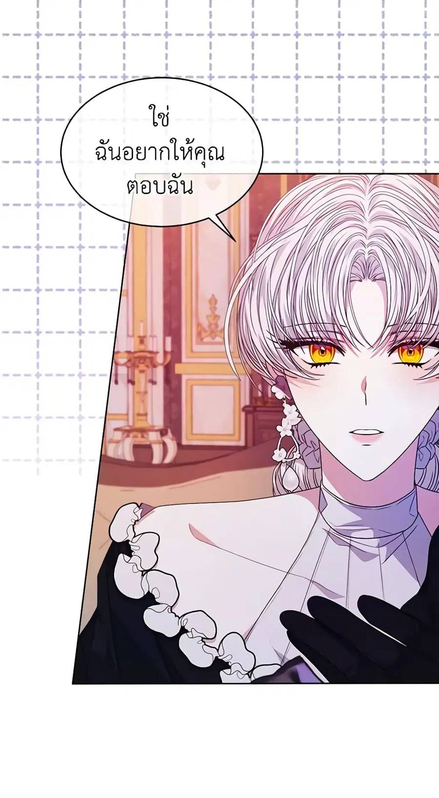 I’m Tired of Novel Transmigration ตอนที่ 36 หน้า 2
