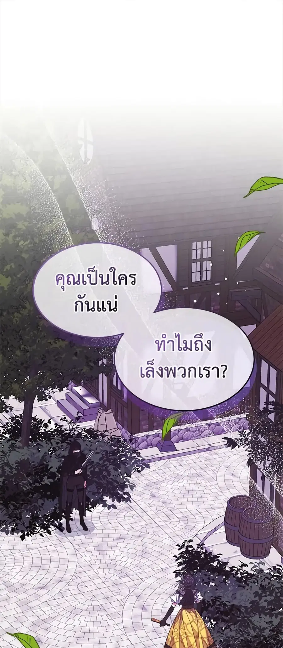 I’m Tired of Novel Transmigration ตอนที่ 38 หน้า 2