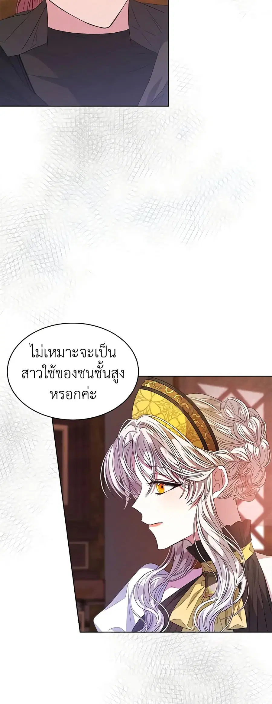 I’m Tired of Novel Transmigration ตอนที่ 40 หน้า 3