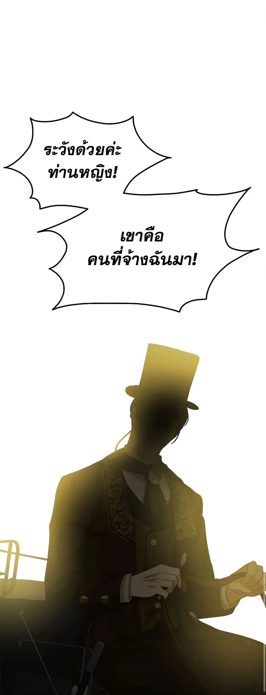 I’m Tired of Novel Transmigration ตอนที่ 41 หน้า 2