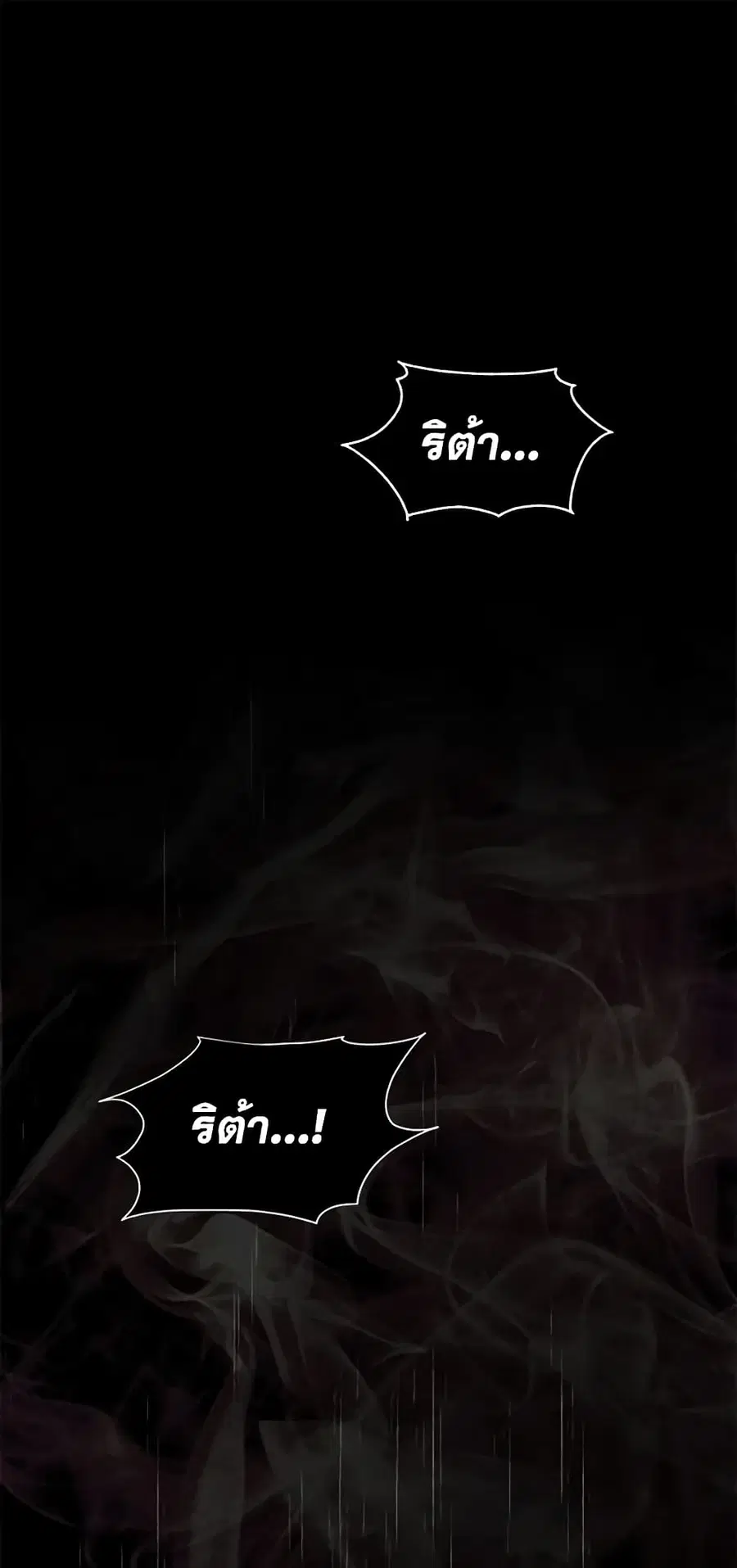 I’m Tired of Novel Transmigration ตอนที่ 42 หน้า 2
