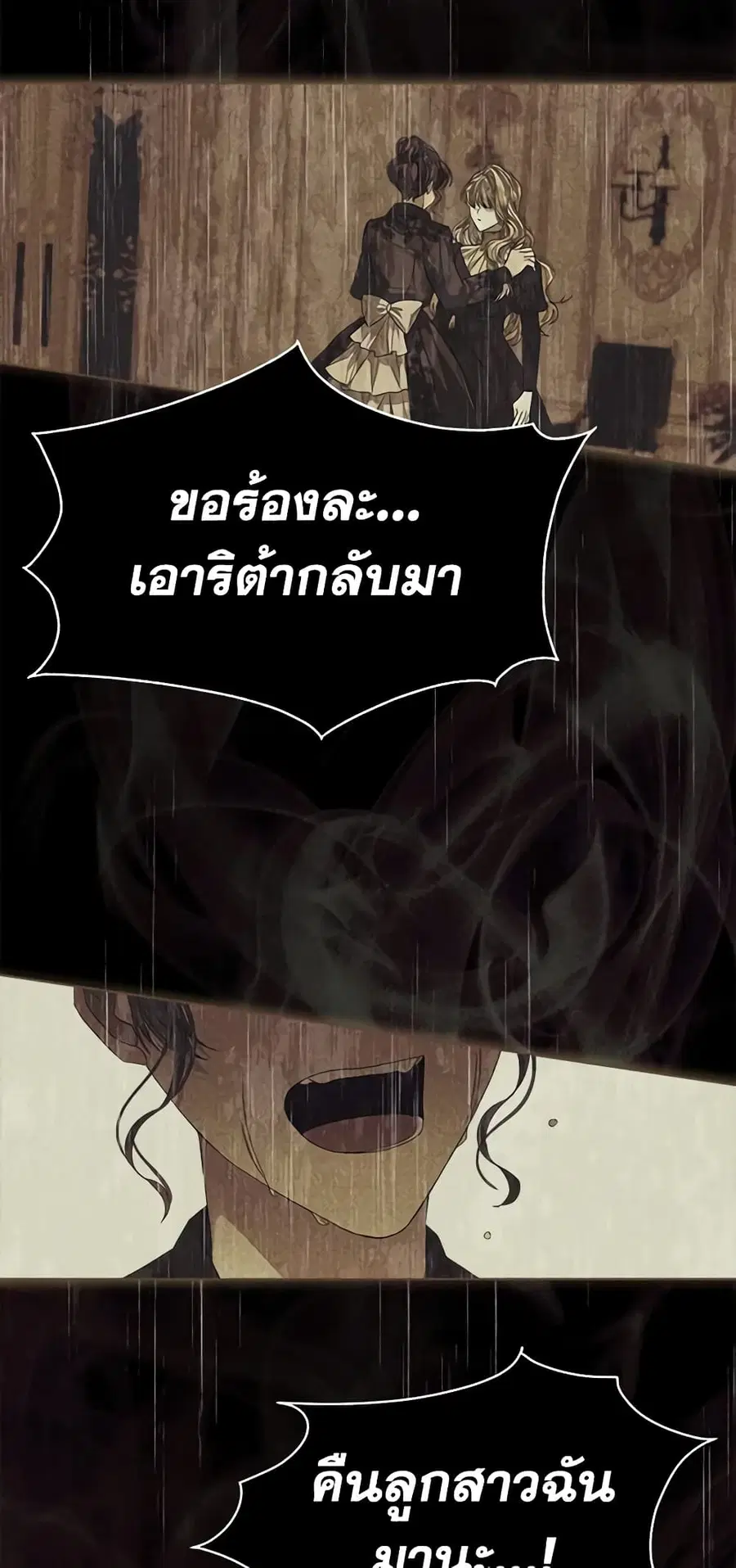 I’m Tired of Novel Transmigration ตอนที่ 42 หน้า 3