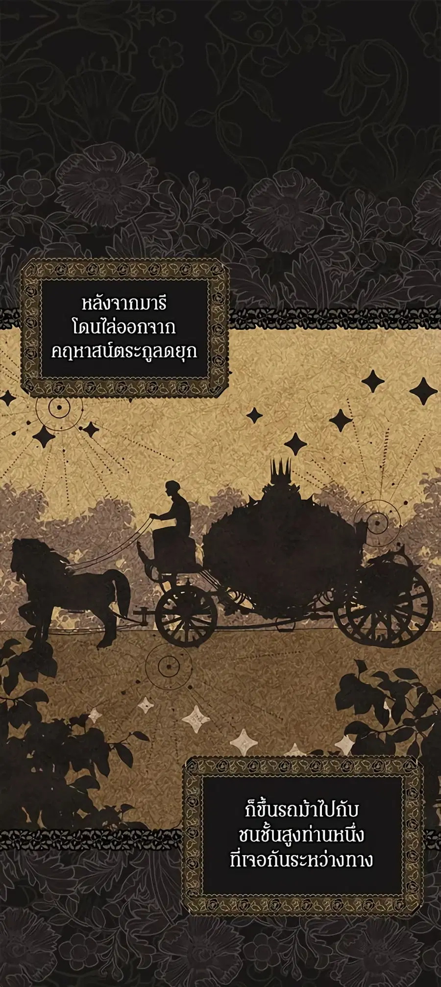 I’m Tired of Novel Transmigration ตอนที่ 44 หน้า 1