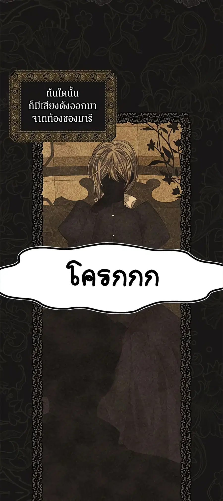 I’m Tired of Novel Transmigration ตอนที่ 44 หน้า 2