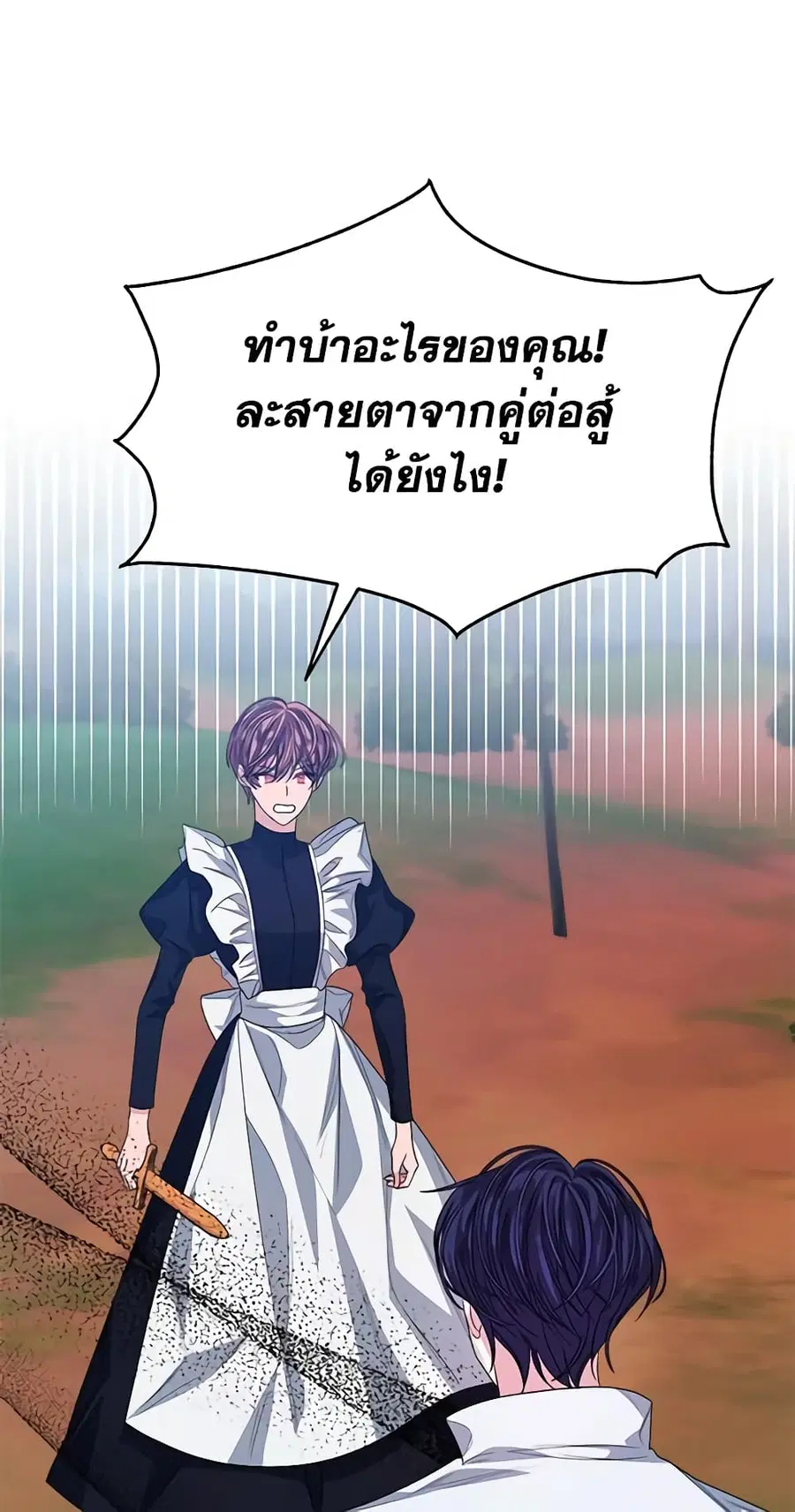 I’m Tired of Novel Transmigration ตอนที่ 45 หน้า 2