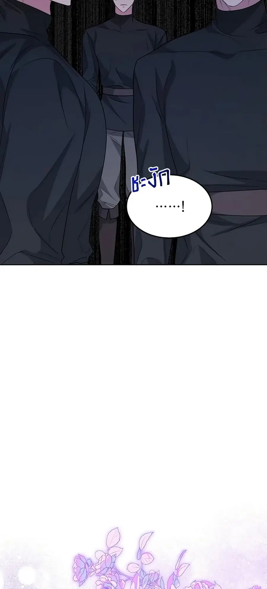 I’m Tired of Novel Transmigration ตอนที่ 46 หน้า 3