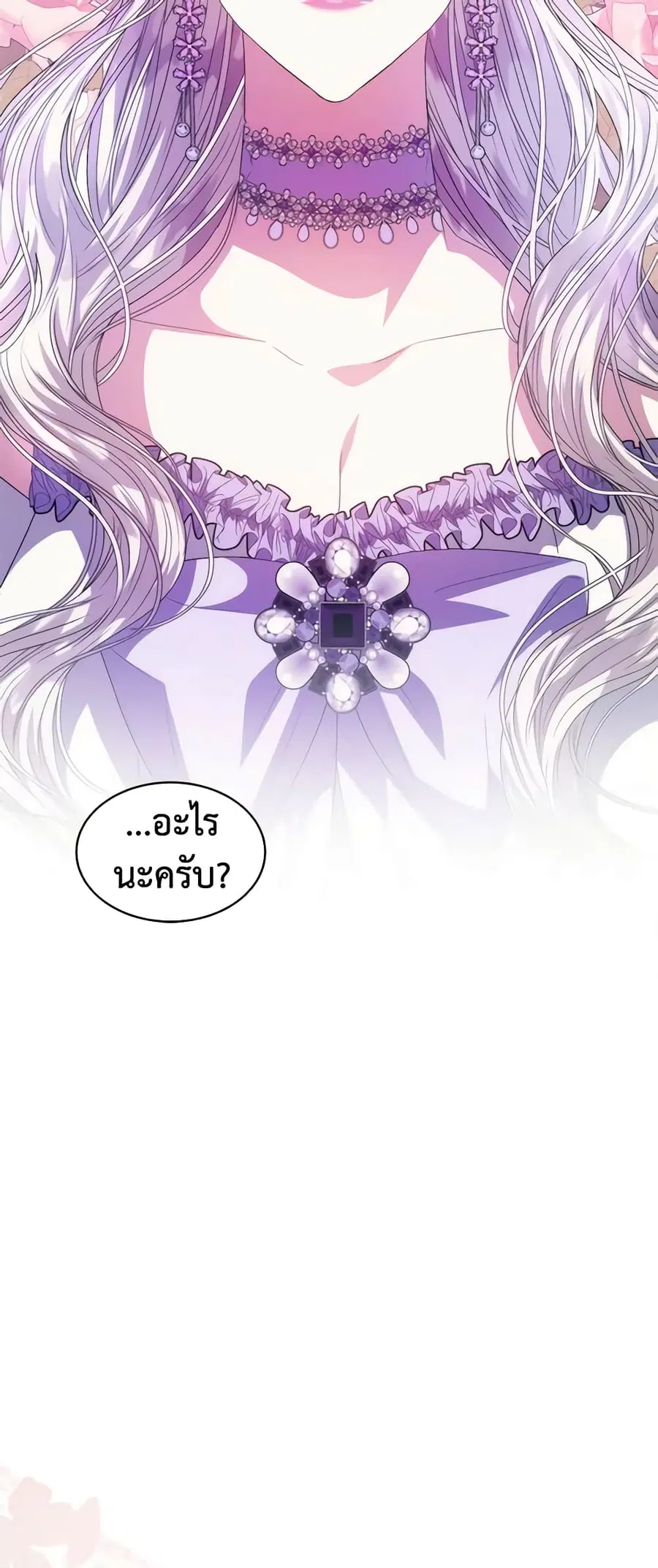 I’m Tired of Novel Transmigration ตอนที่ 47 หน้า 2