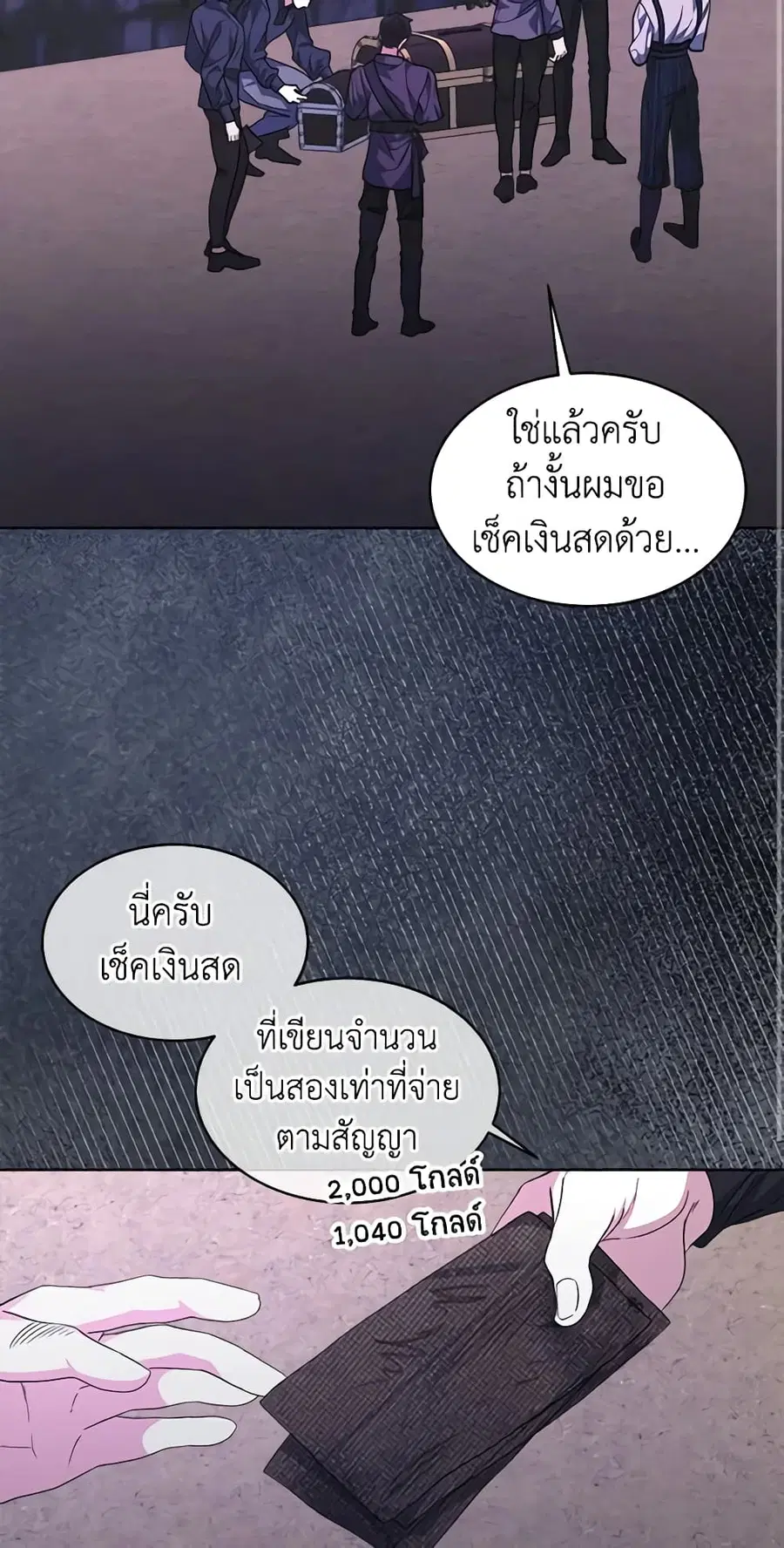 I’m Tired of Novel Transmigration ตอนที่ 48 หน้า 3