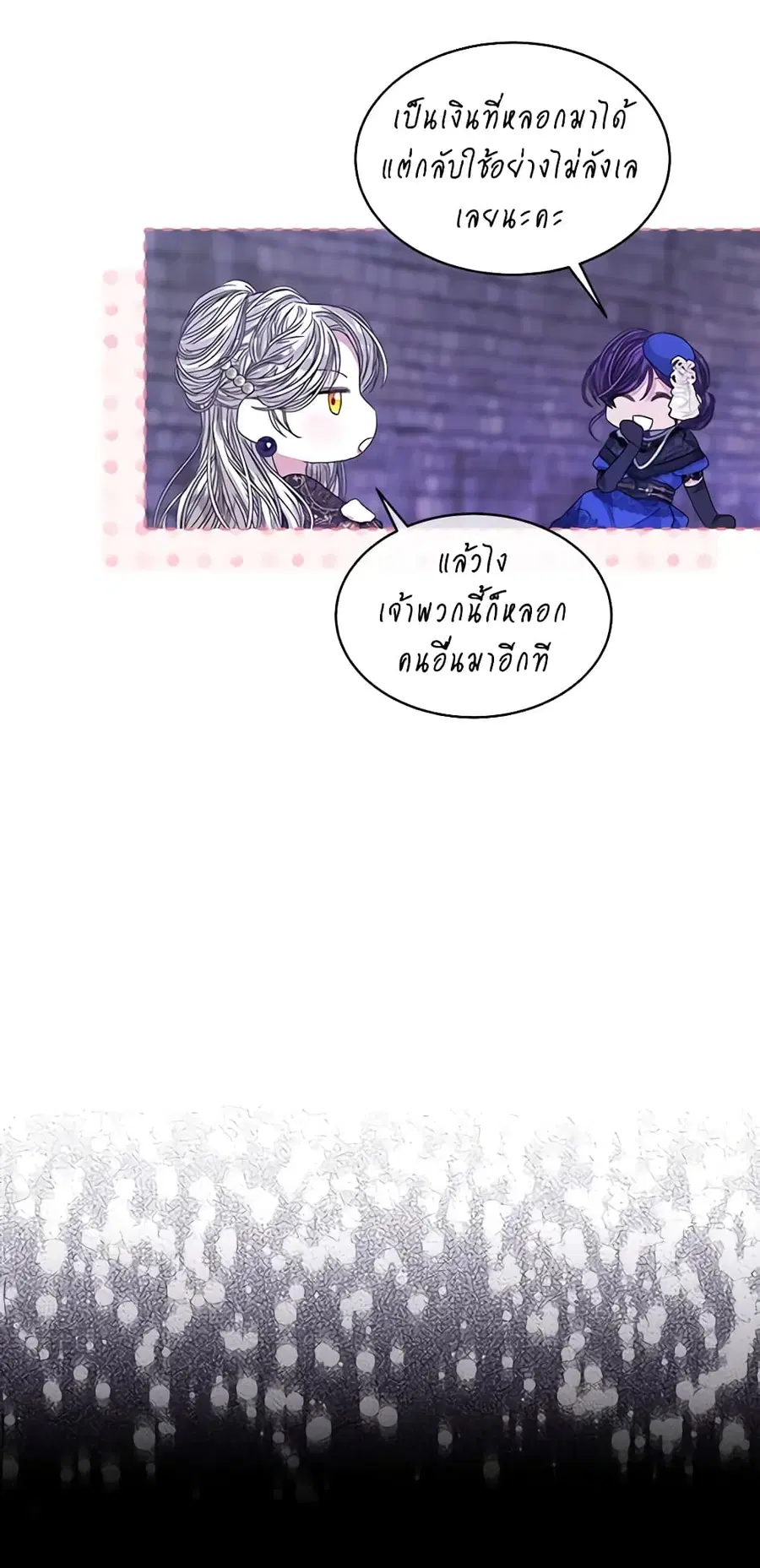 I’m Tired of Novel Transmigration ตอนที่ 49 หน้า 2