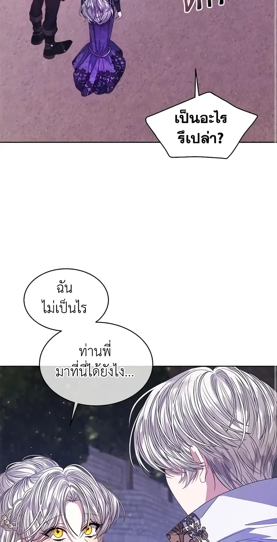 I’m Tired of Novel Transmigration ตอนที่ 50 หน้า 3
