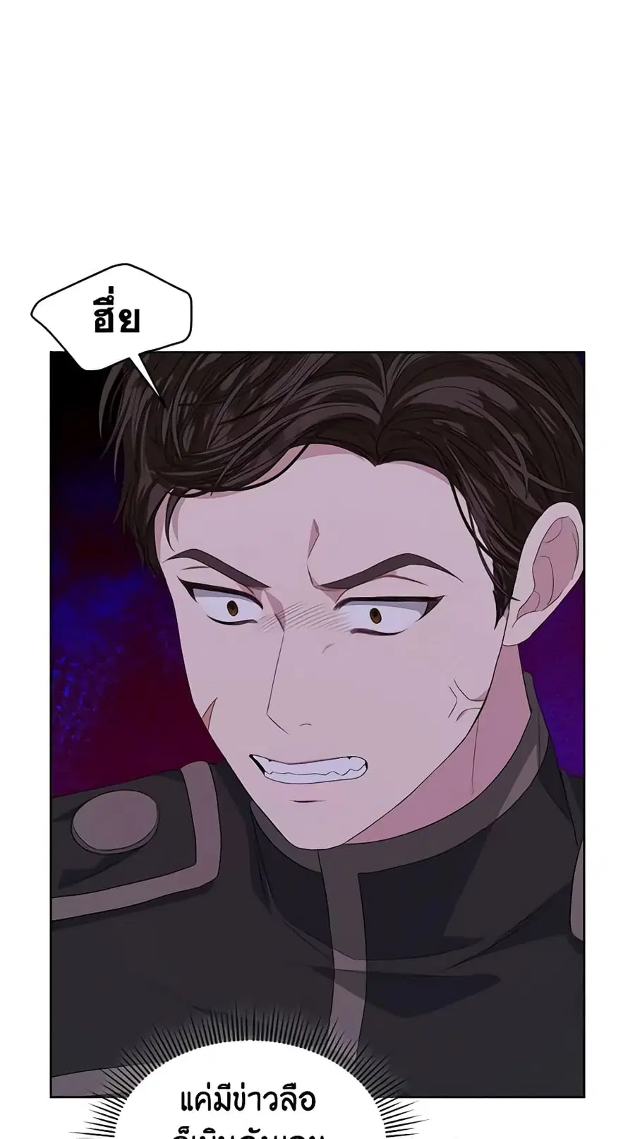 I’m Tired of Novel Transmigration ตอนที่ 51 หน้า 3