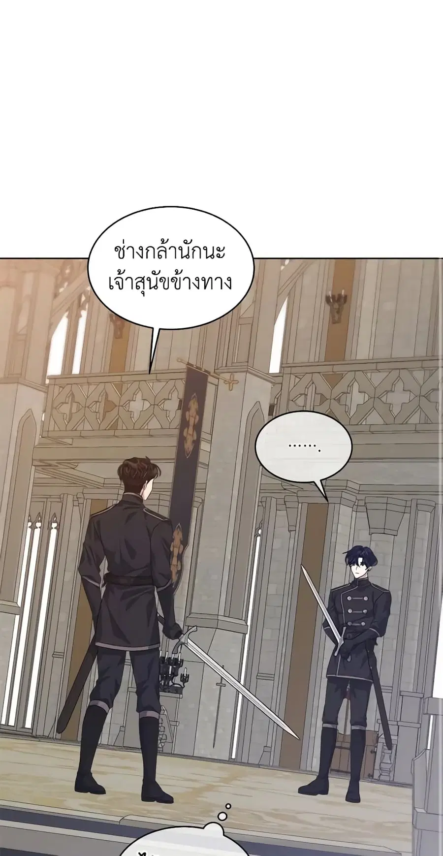 I’m Tired of Novel Transmigration ตอนที่ 52 หน้า 1