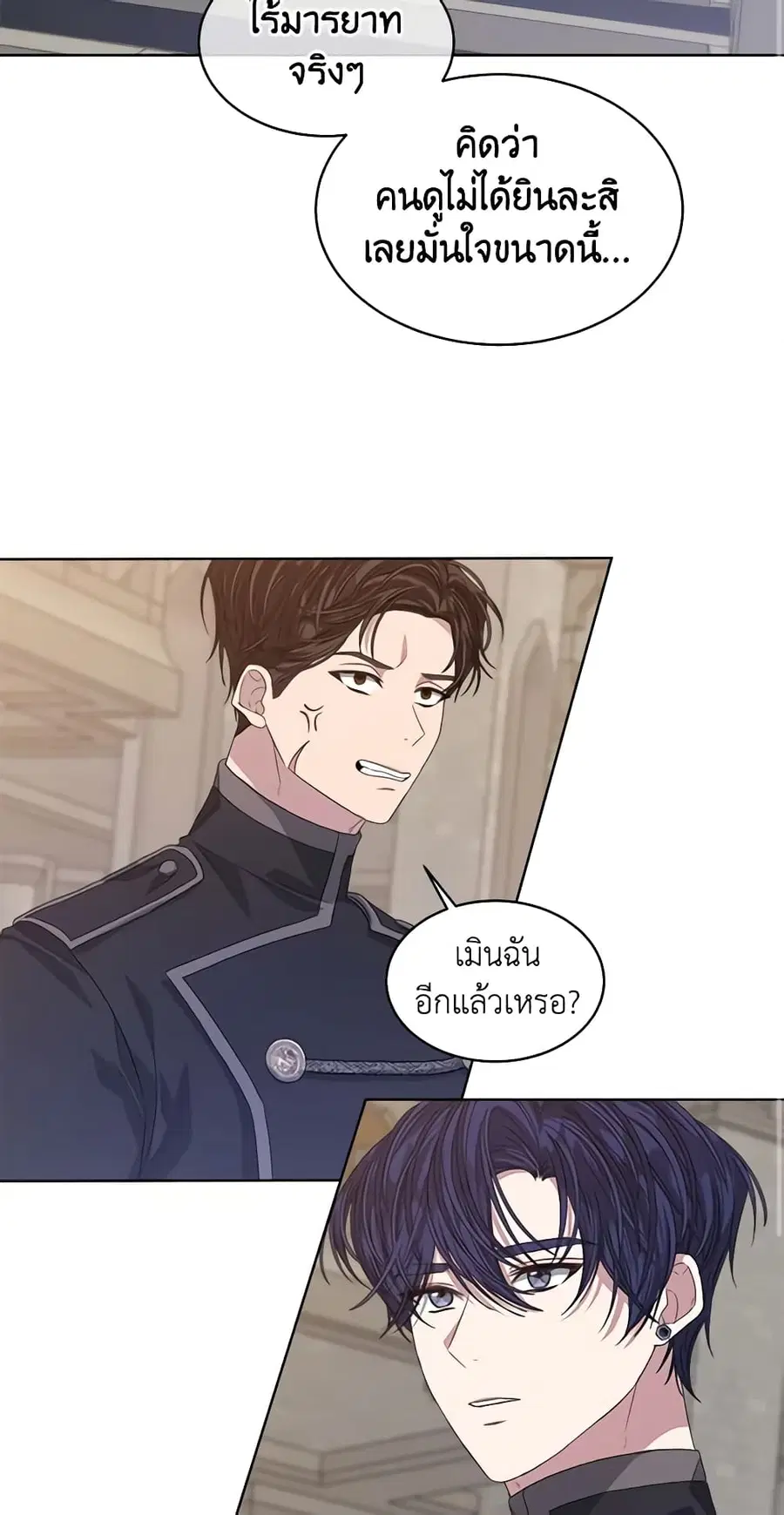 I’m Tired of Novel Transmigration ตอนที่ 52 หน้า 2