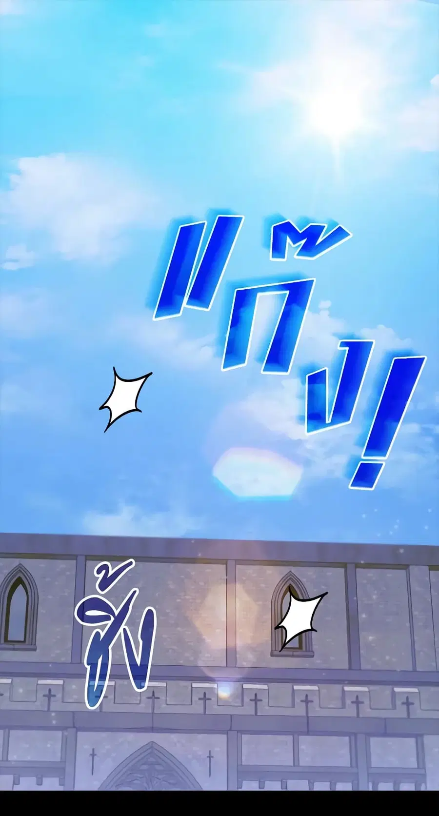 I’m Tired of Novel Transmigration ตอนที่ 53 หน้า 2