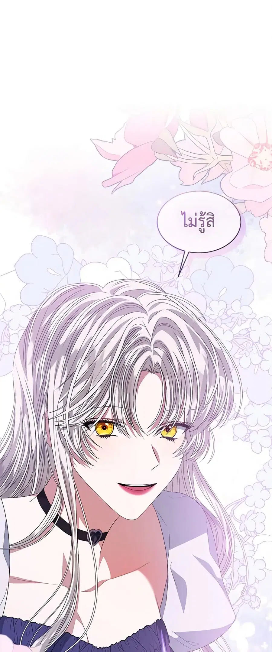 I’m Tired of Novel Transmigration ตอนที่ 54 หน้า 2