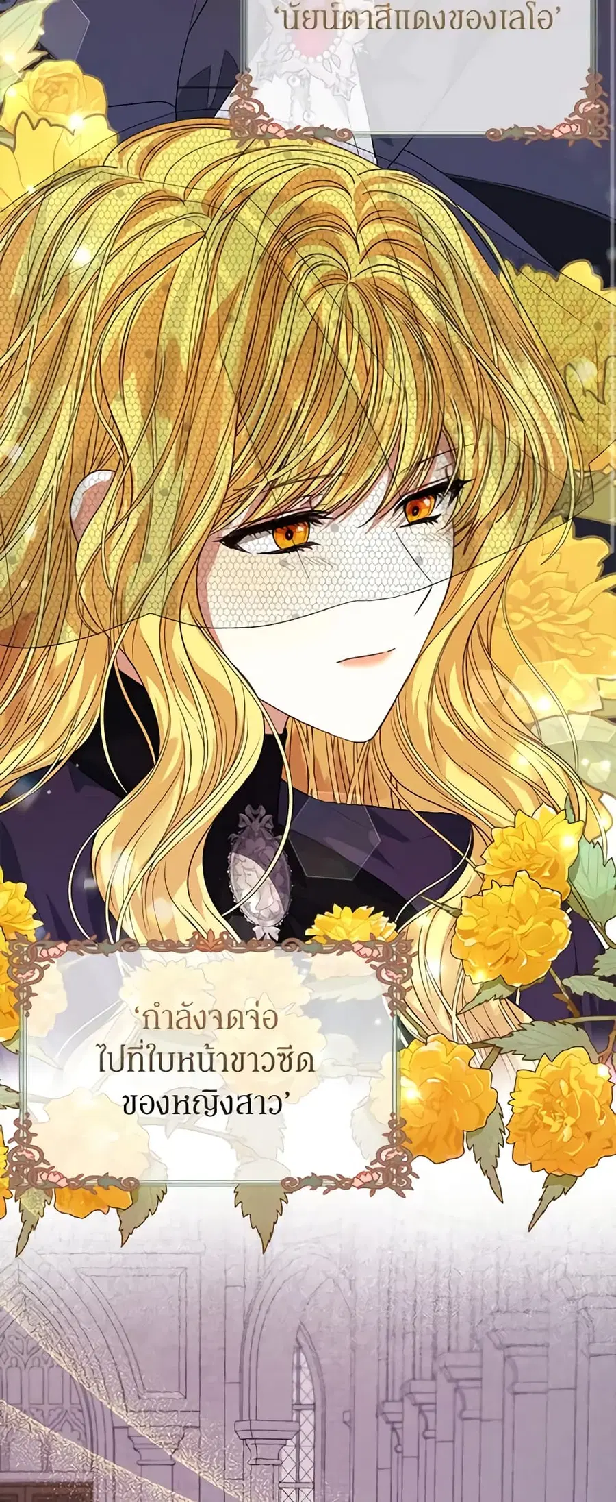 I’m Tired of Novel Transmigration ตอนที่ 57 หน้า 2