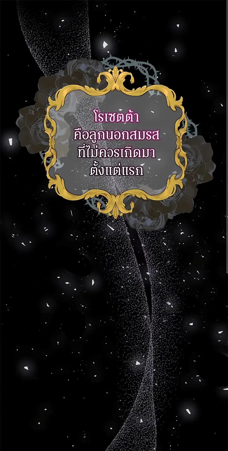 I’m Tired of Novel Transmigration ตอนที่ 6 หน้า 1